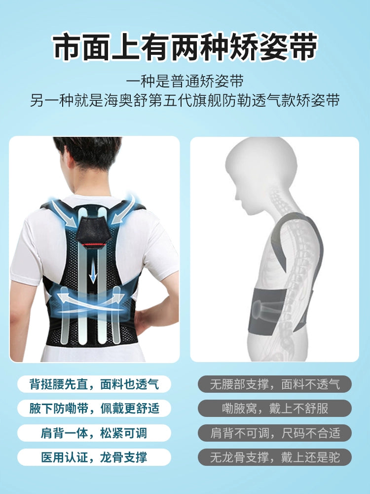 Adult Female Anti-Humpback Brace Men Special Improvement Camel Back Camel Shoulder Back Correction Device Posture Correction Belt Adult