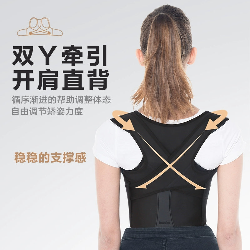 BABAKA Adult Men and Women Invisible New E Posture Correction Belt Back Women Open Shoulder Prevention Orthosis Correction Orthotics Band