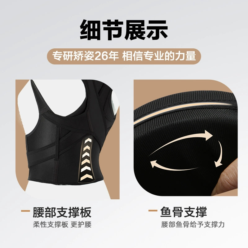 BABAKA Adult Men and Women Invisible New E Posture Correction Belt Back Women Open Shoulder Prevention Orthosis Correction Orthotics Band