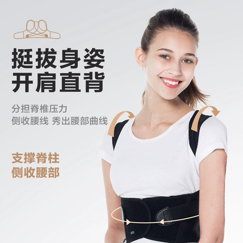 BABAKA Adult Men and Women Invisible New E Posture Correction Belt Back Women Open Shoulder Prevention Orthosis Correction Orthotics Band